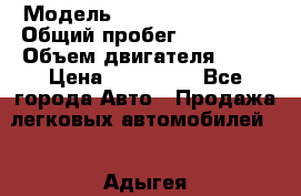  › Модель ­ Mitsubishi L200 › Общий пробег ­ 170 000 › Объем двигателя ­ 25 › Цена ­ 350 000 - Все города Авто » Продажа легковых автомобилей   . Адыгея респ.,Майкоп г.